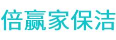 老城区保洁公司